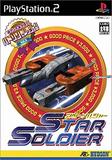 Hudson Selection Volume 2: Star Soldier (PlayStation 2)